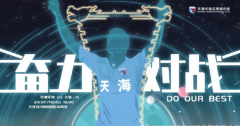 <b>欧洲五大联赛直播:足协杯主场战大连,天海发布赛前海报:奋力对</b>
